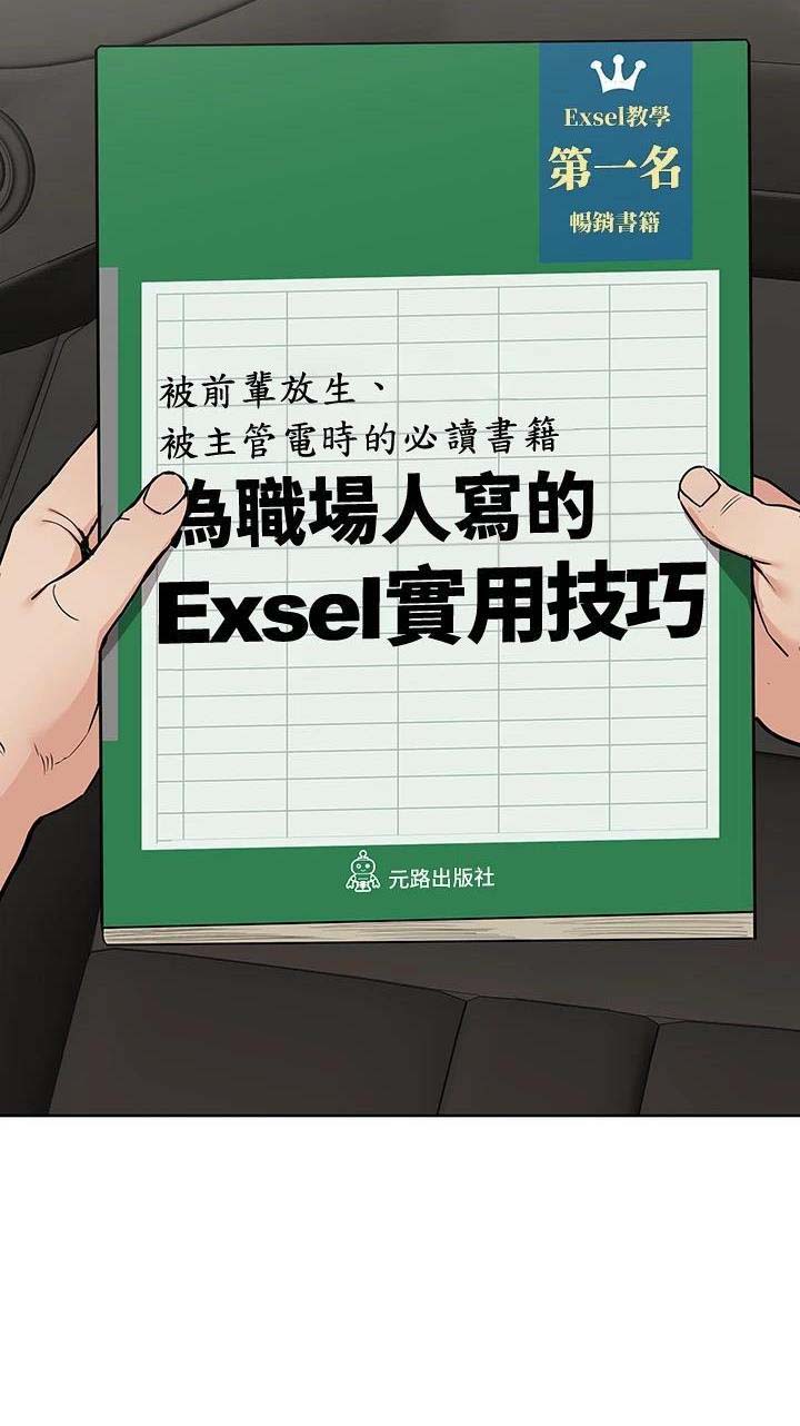 同一屋檐下综艺在线观看完整版高清免费漫画,第147话1图
