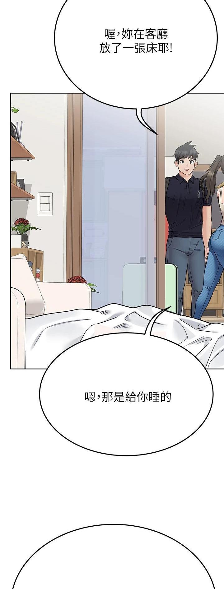 同一屋檐下综艺在线观看完整版高清免费漫画,第147话1图