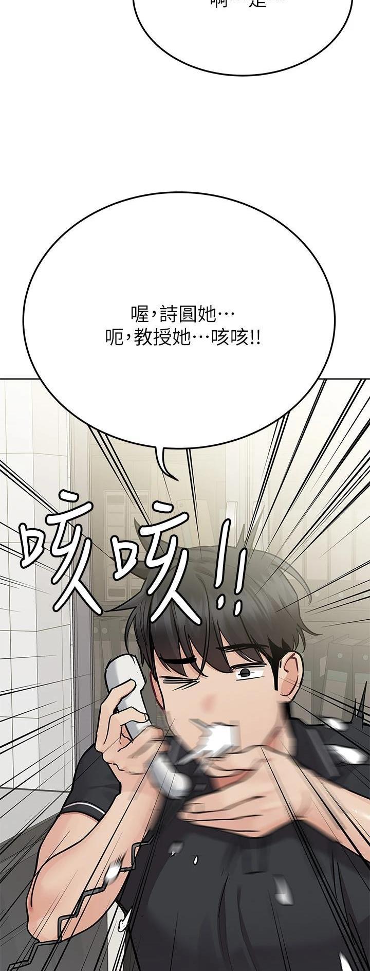 同一屋檐下综艺在线观看完整版高清漫画,第148话2图