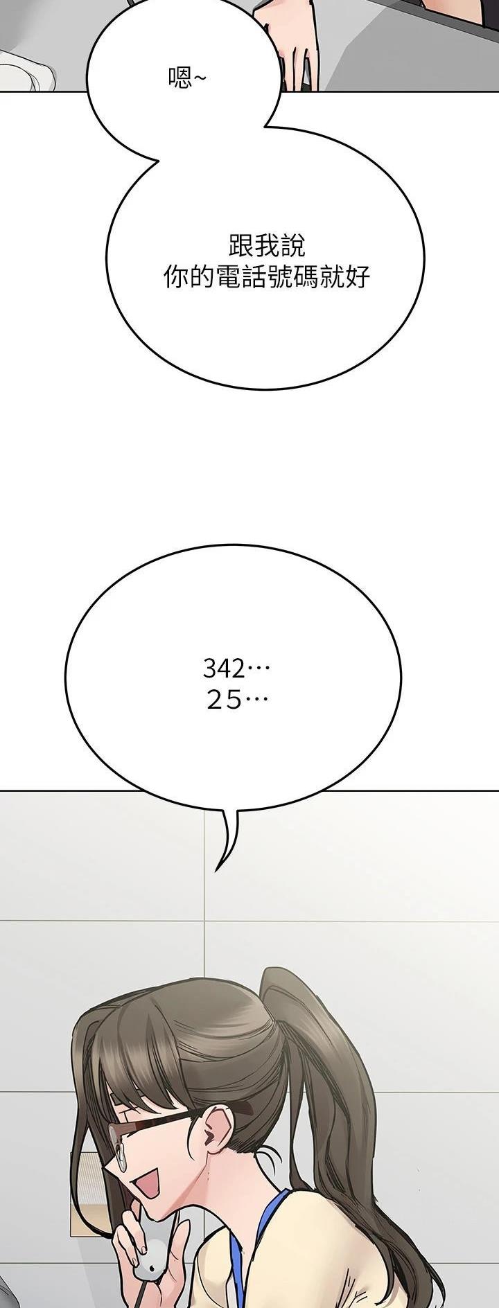 同一屋檐下综艺在线观看完整版高清漫画,第148话2图
