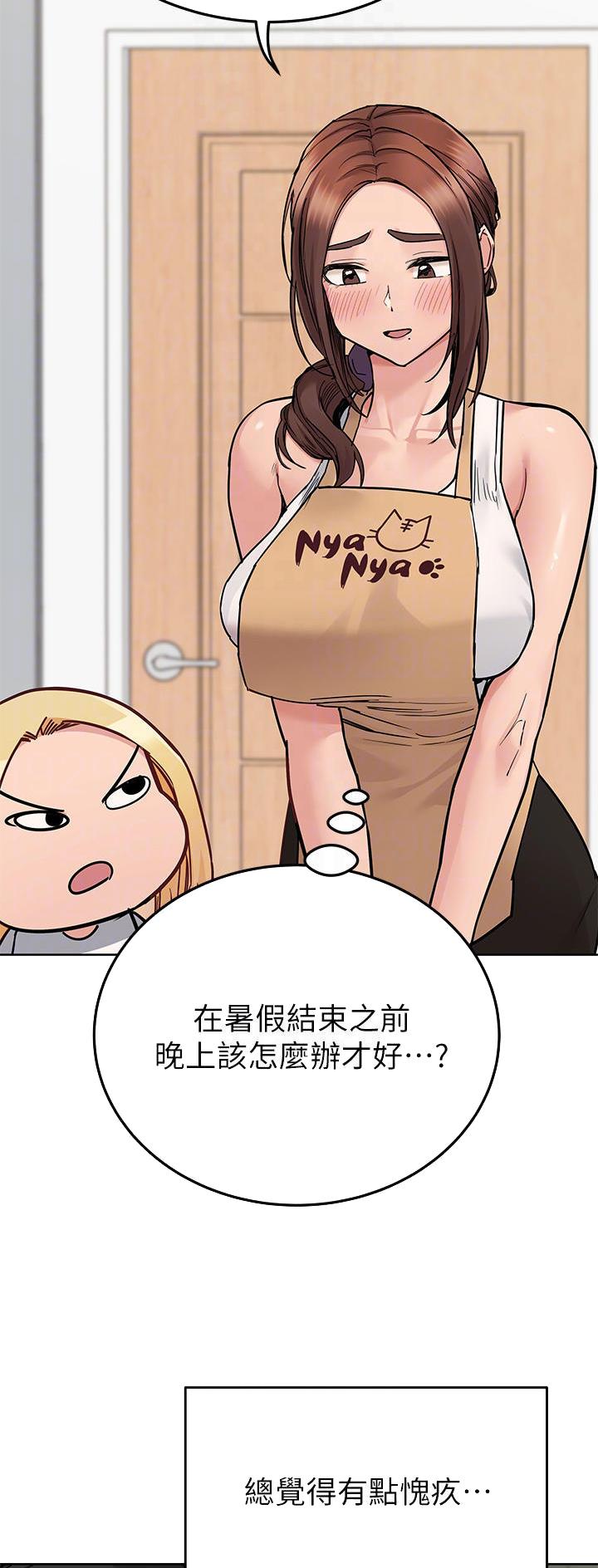 同一屋檐下综艺在线观看完整版高清漫画,第147话1图