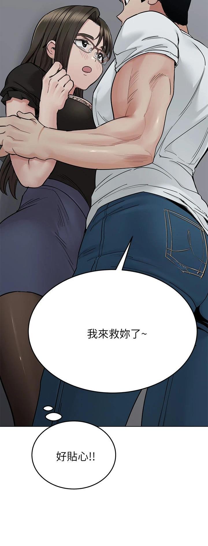 同一屋檐下综艺在线观看完整版高清漫画,第152话2图