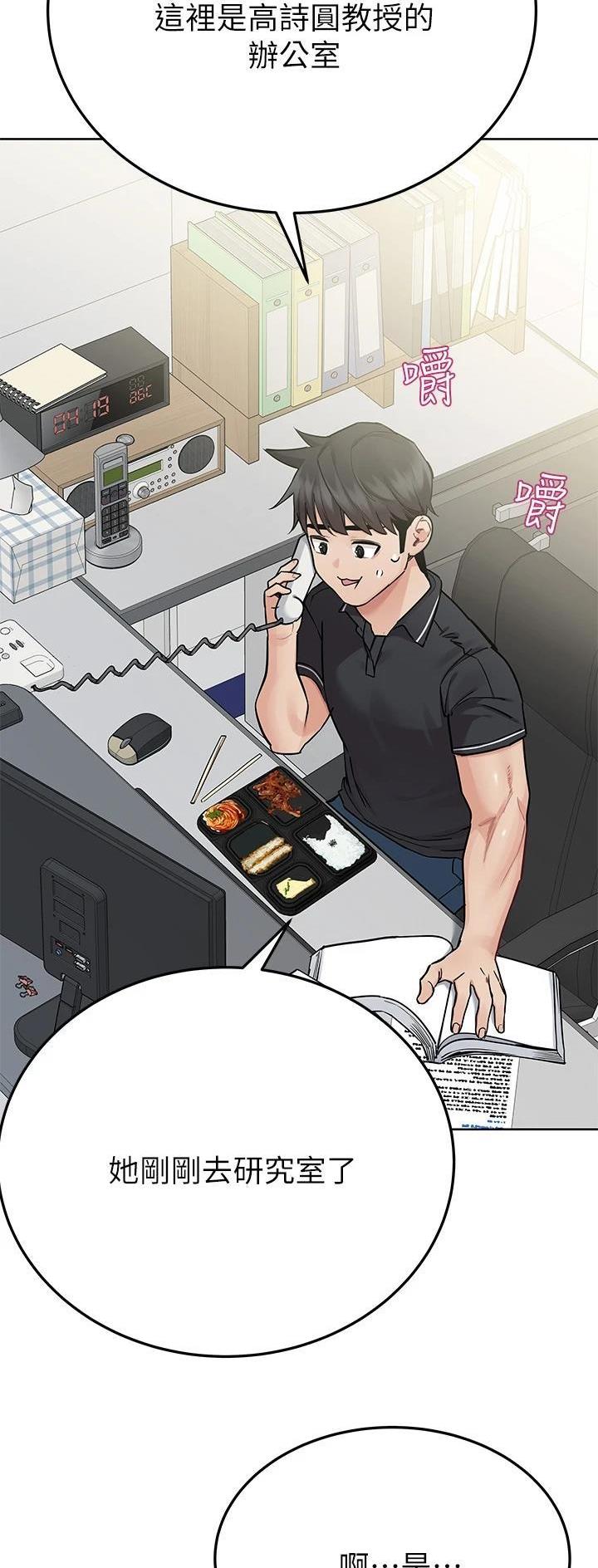 同一屋檐下综艺在线观看完整版高清漫画,第148话1图