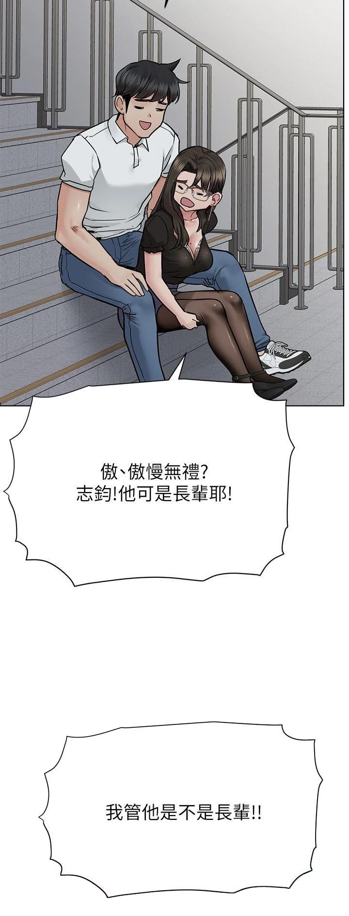 同一屋檐下综艺在线观看完整版高清漫画,第152话1图