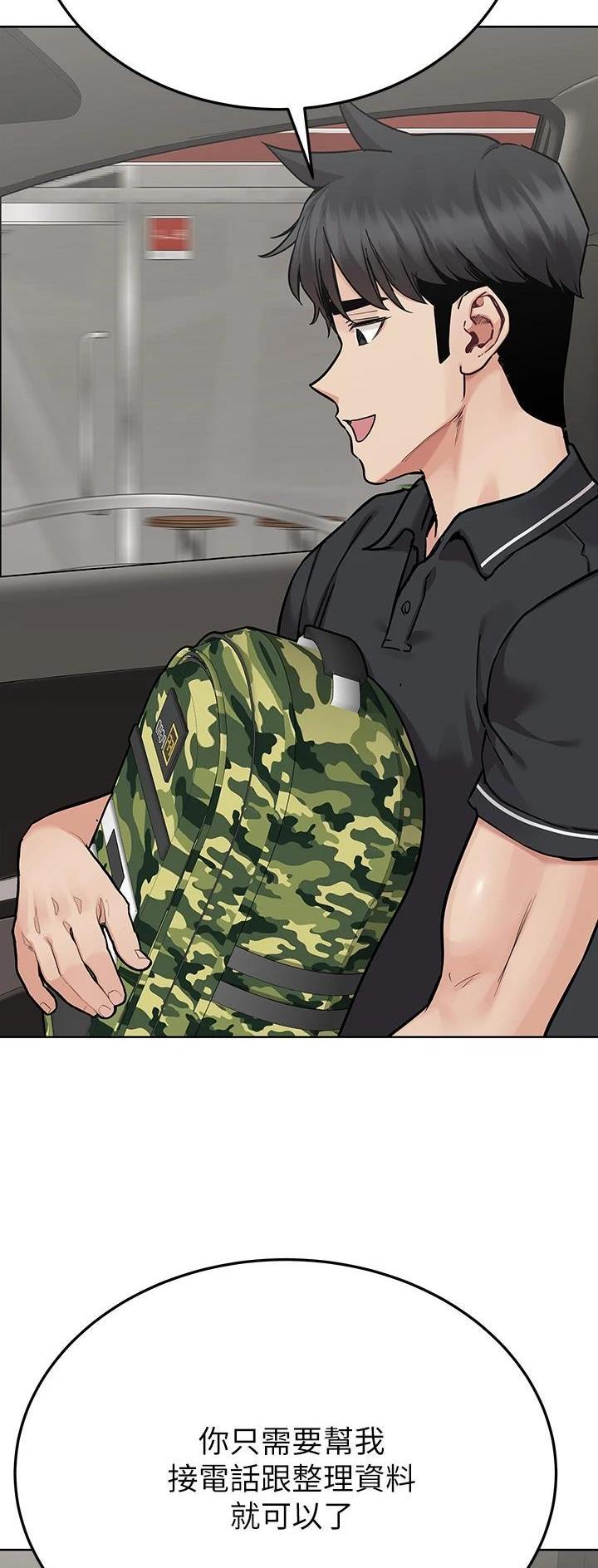 同一屋檐下综艺在线观看完整版高清免费漫画,第147话1图
