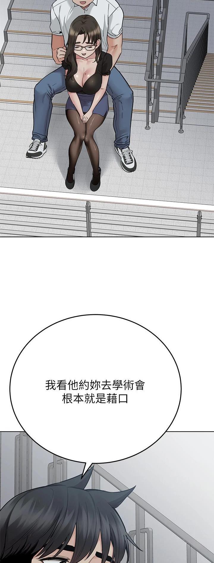 同一屋檐下综艺在线观看完整版高清漫画,第152话2图