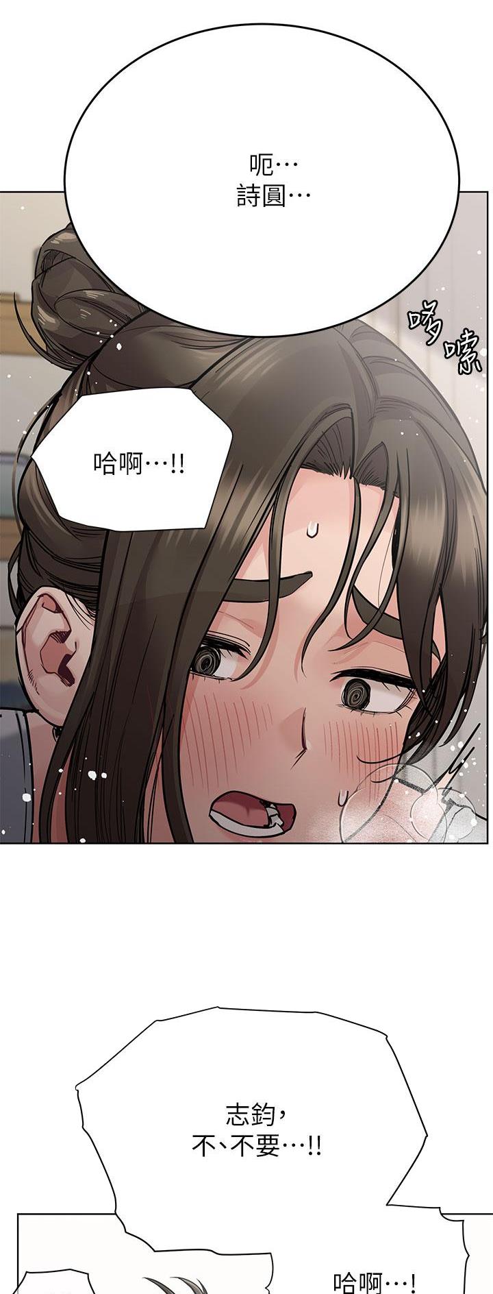 同一屋檐下综艺在线观看完整版高清漫画,第157话2图