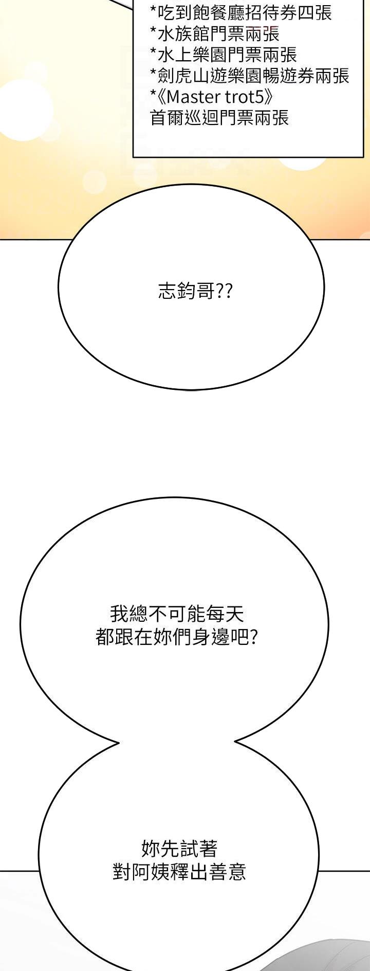 同一屋檐下综艺在线观看完整版高清漫画,第147话2图