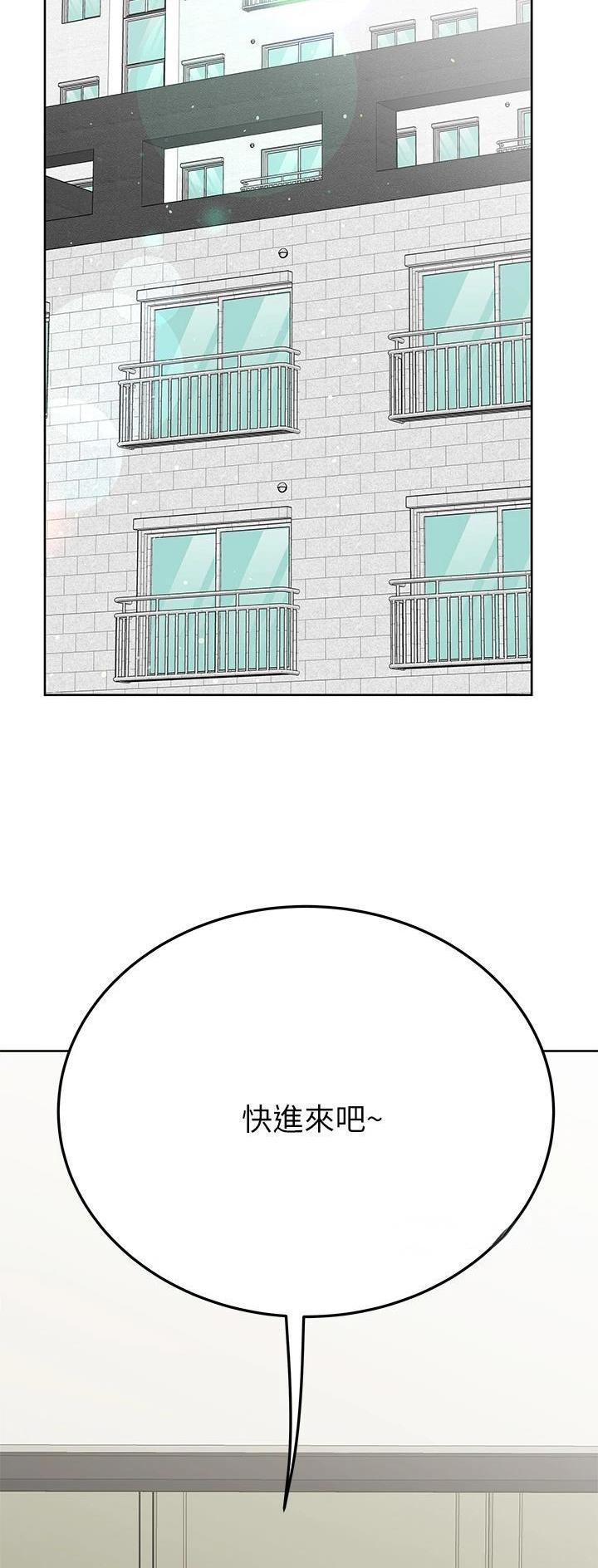 同一屋檐下综艺在线观看完整版高清免费漫画,第147话1图