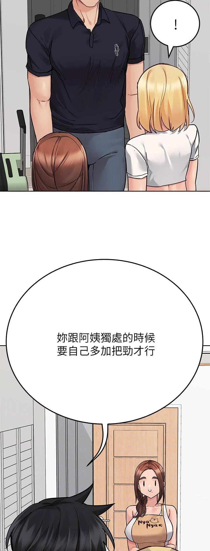 同一屋檐下综艺在线观看完整版高清漫画,第147话1图
