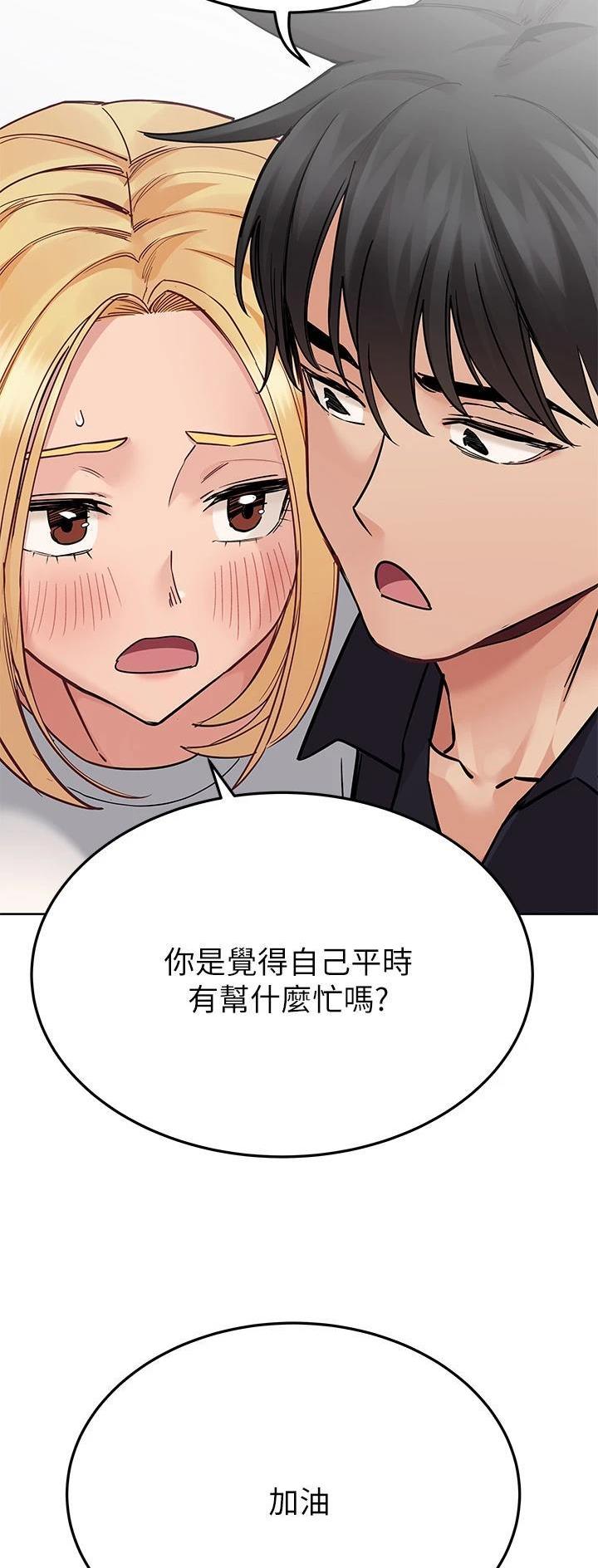 同一屋檐下综艺在线观看完整版高清漫画,第147话1图