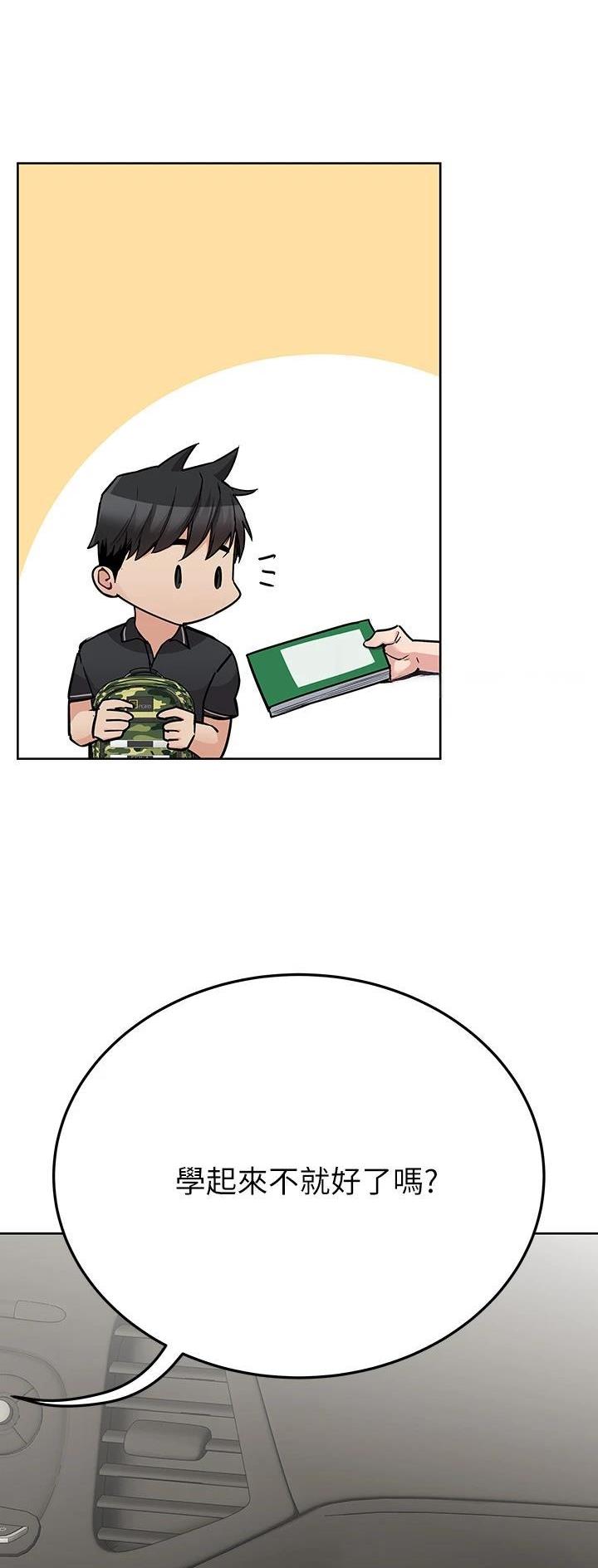 同一屋檐下综艺在线观看完整版高清免费漫画,第147话2图