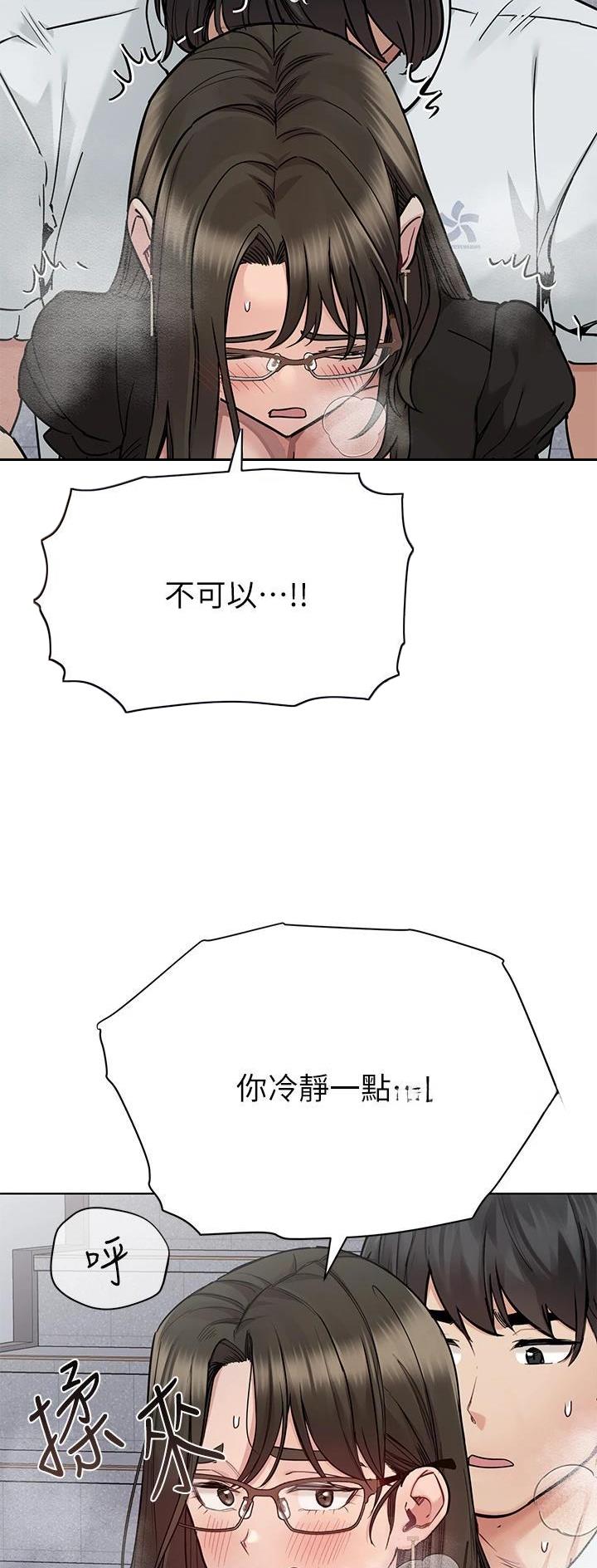 同一屋檐下综艺在线观看完整版高清漫画,第152话1图