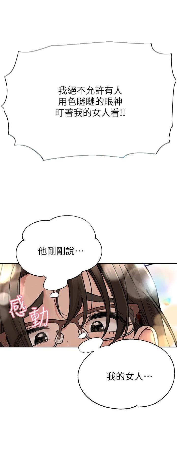 同一屋檐下综艺在线观看完整版高清漫画,第152话2图