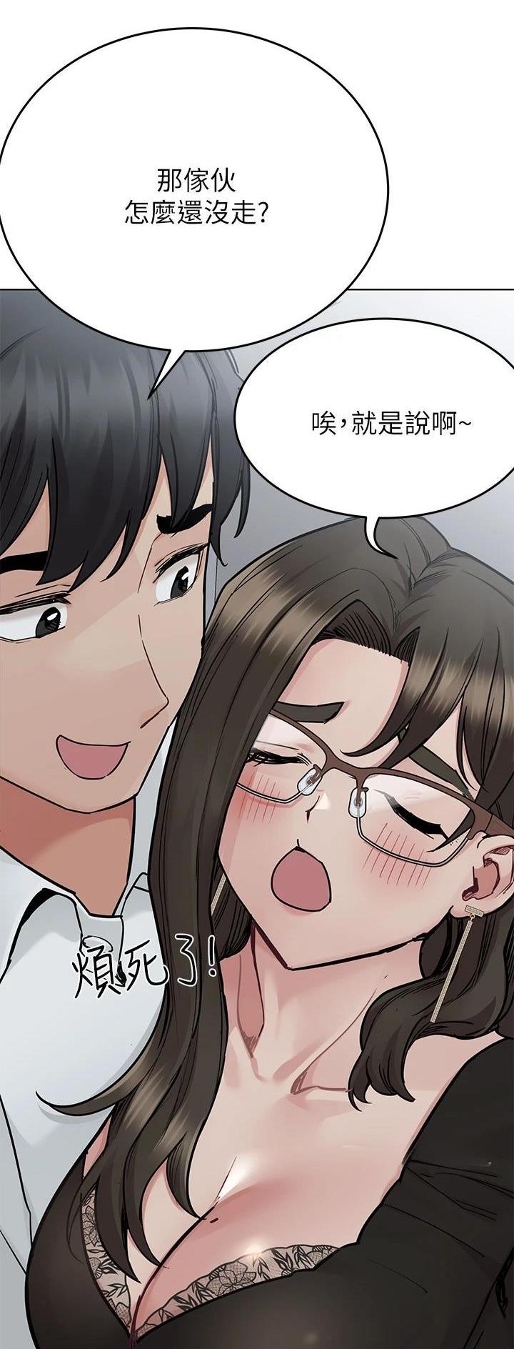同一屋檐下综艺在线观看完整版高清漫画,第152话1图