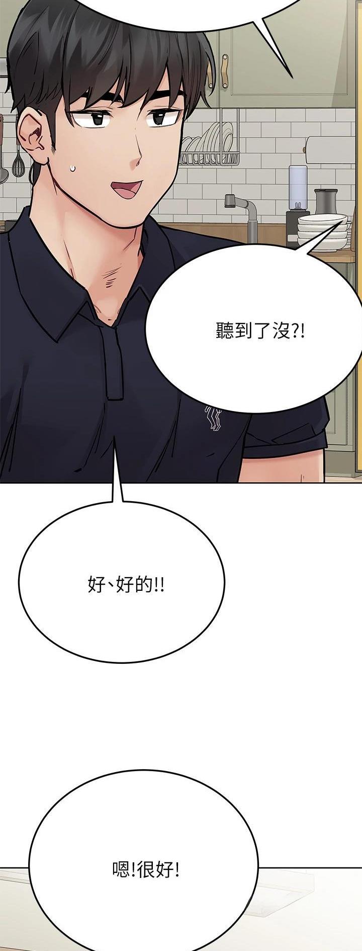 同一屋檐下综艺在线观看完整版高清免费漫画,第147话1图