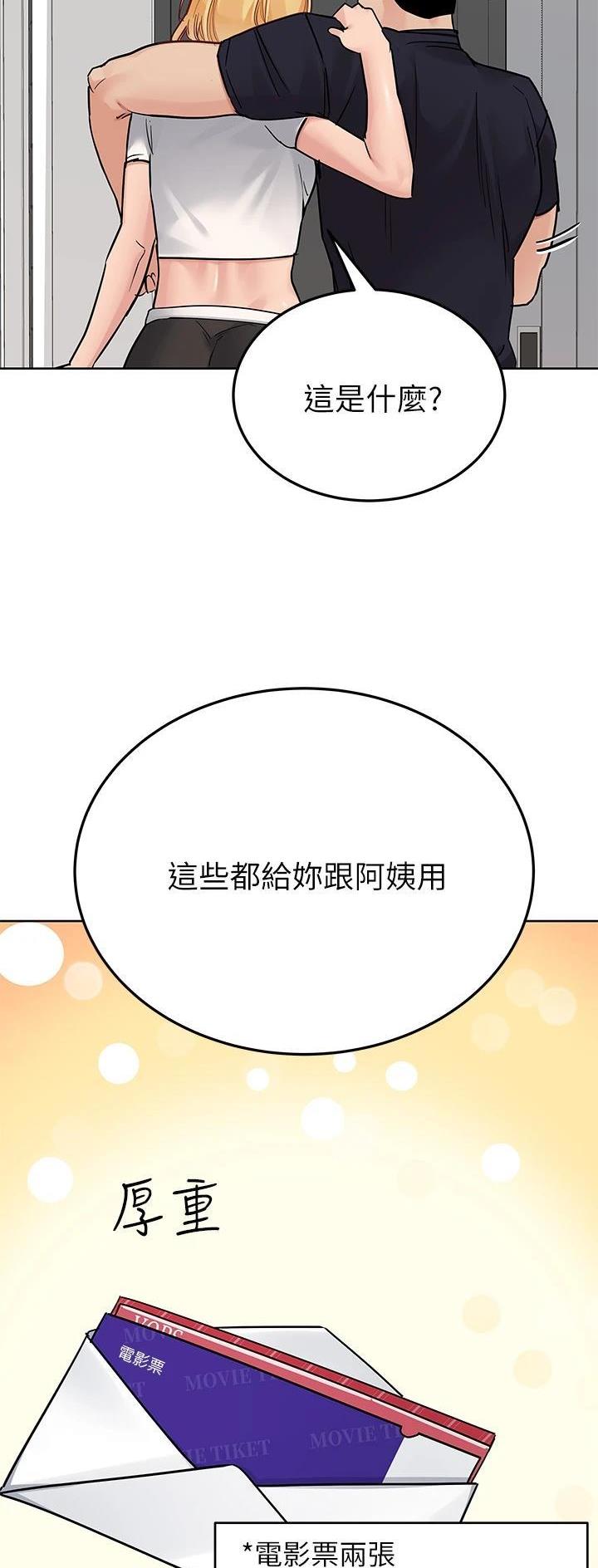 同一屋檐下综艺在线观看完整版高清漫画,第147话1图