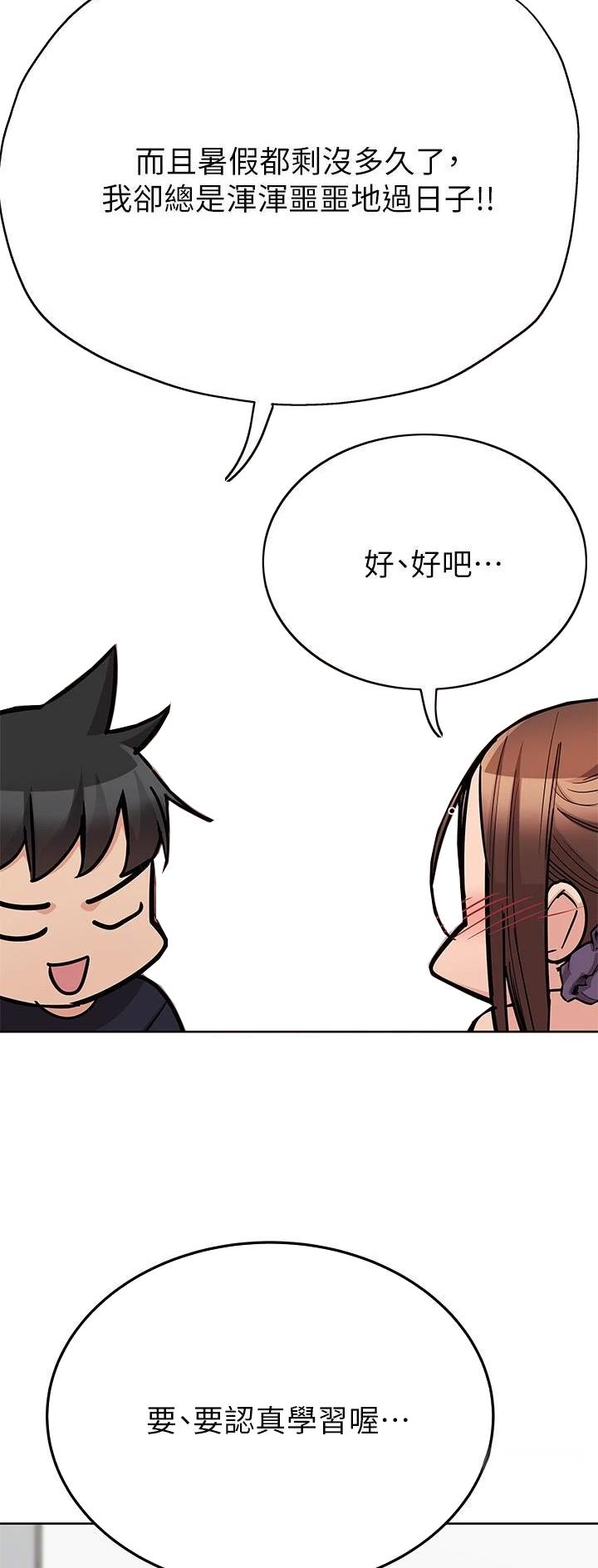 同一屋檐下综艺在线观看完整版高清漫画,第147话2图
