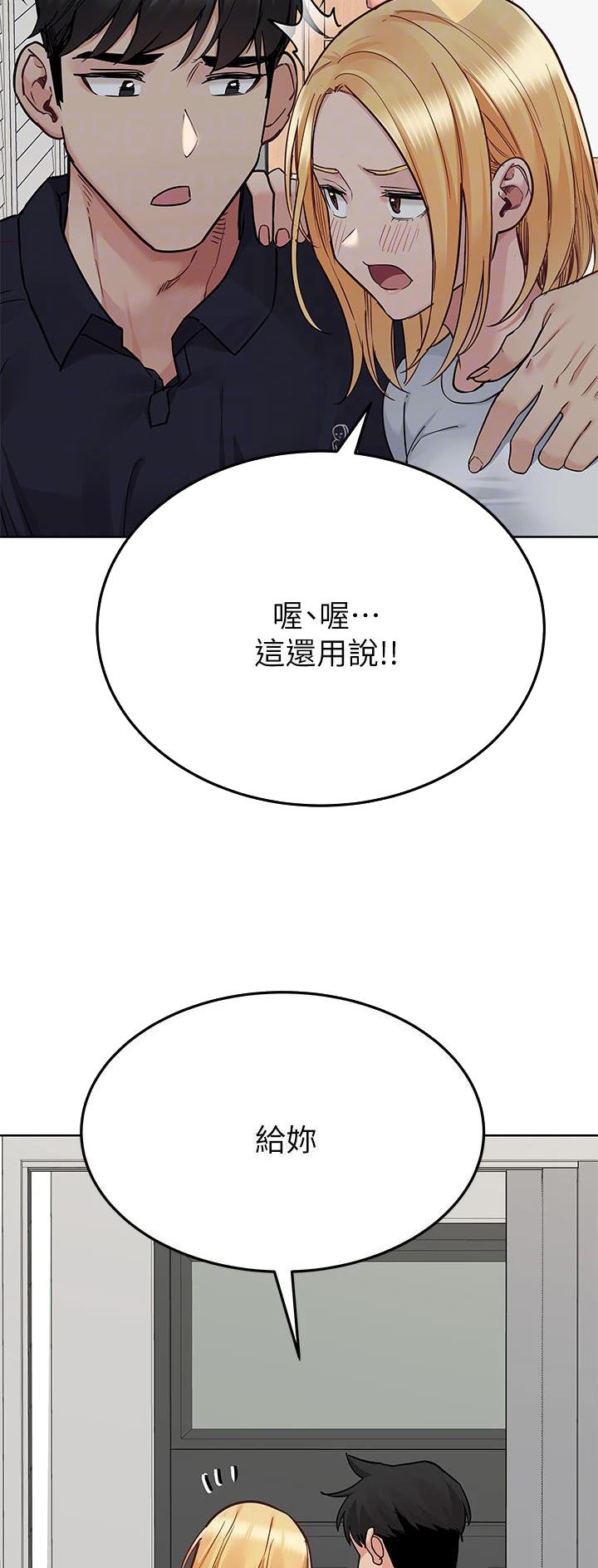 同一屋檐下综艺在线观看完整版高清漫画,第147话2图