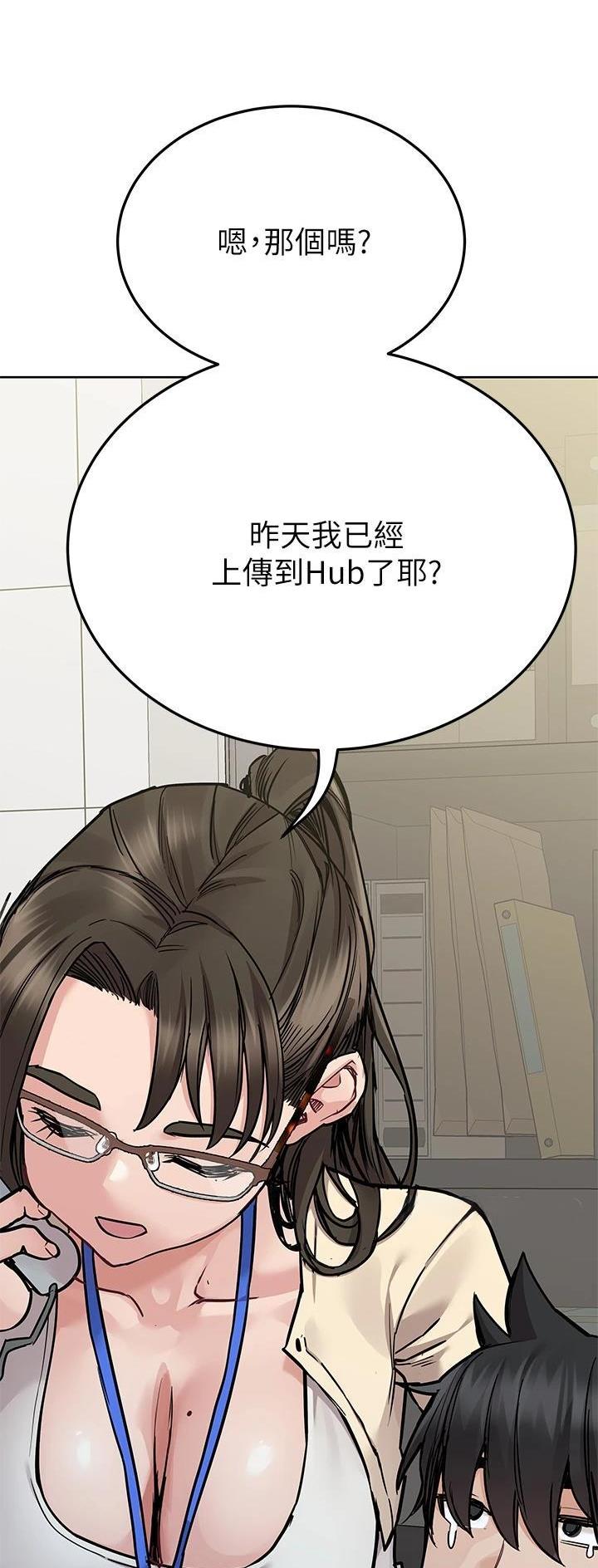 同一屋檐下综艺在线观看完整版高清漫画,第148话2图
