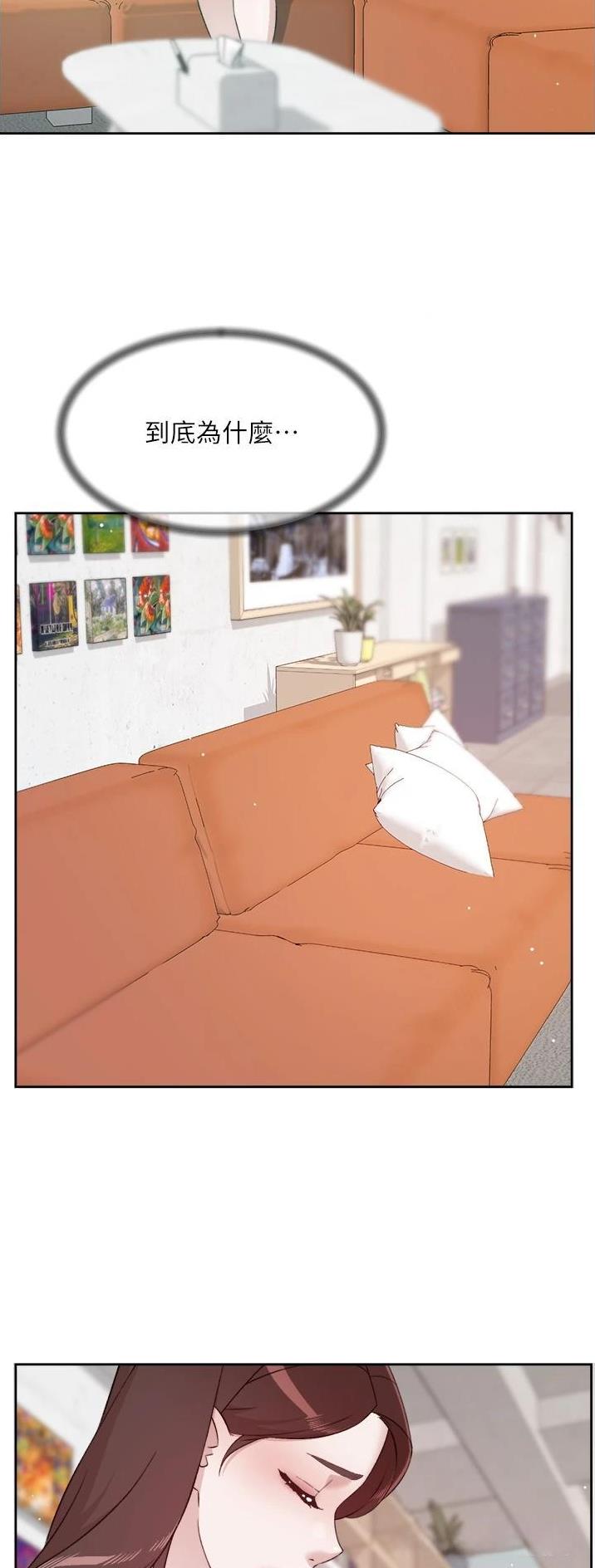 好友的朋友圈三天可见漫画,第157话1图
