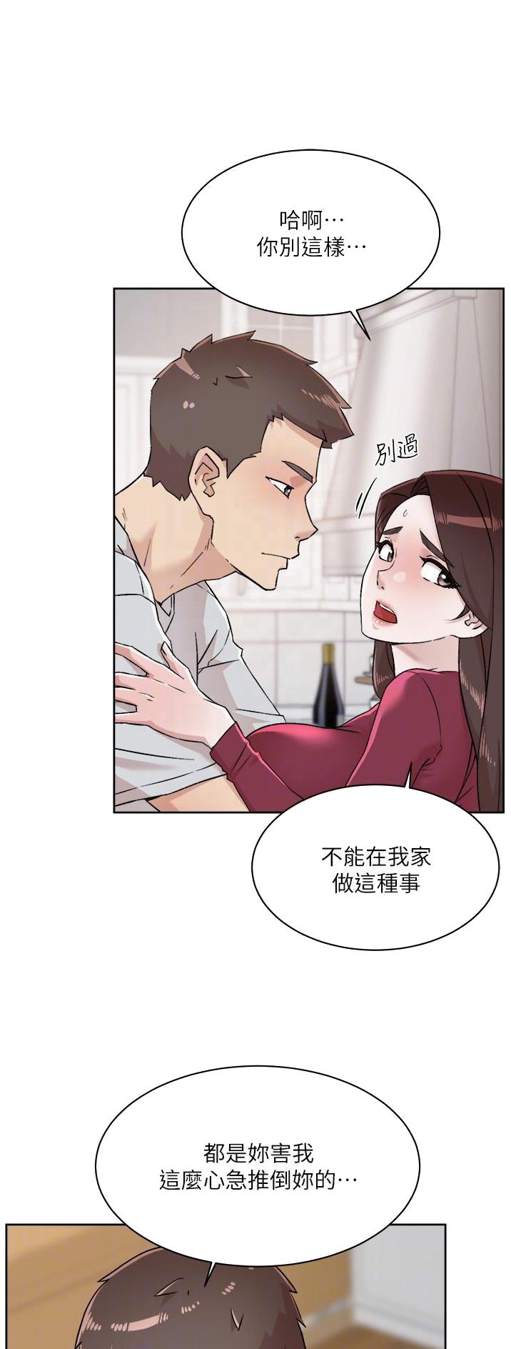 好友的朋友圈三天可见漫画,第159话2图