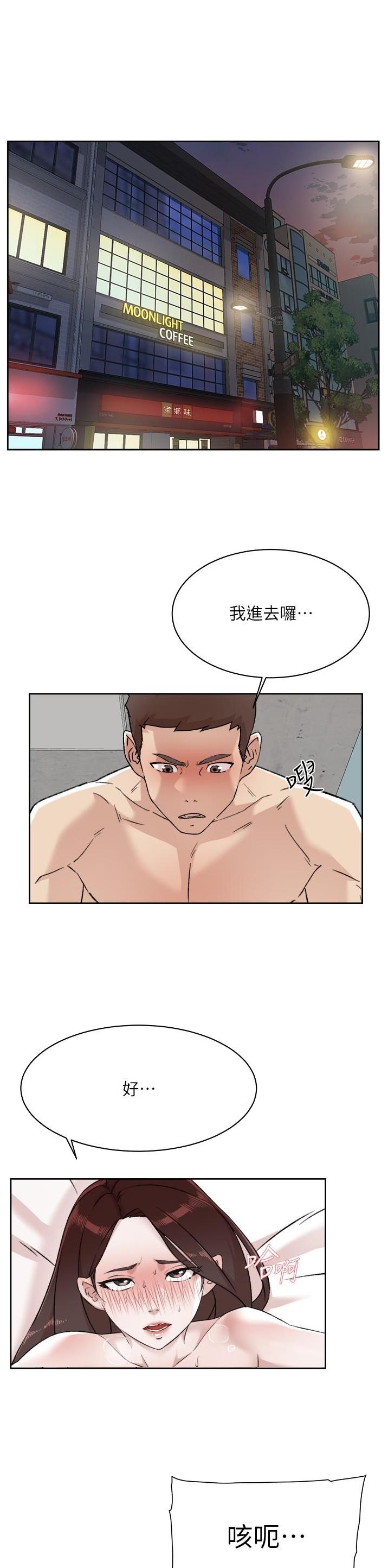 好友的朋友圈三天可见漫画,第166话1图