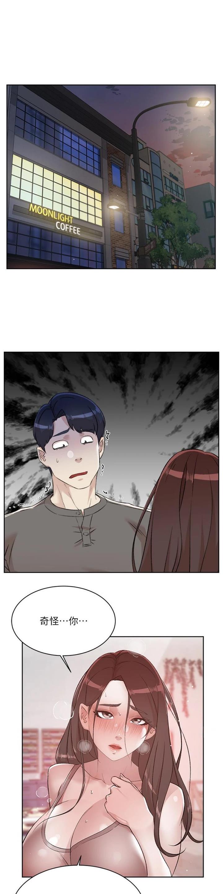 好友的朋友圈三天可见漫画,第167话1图