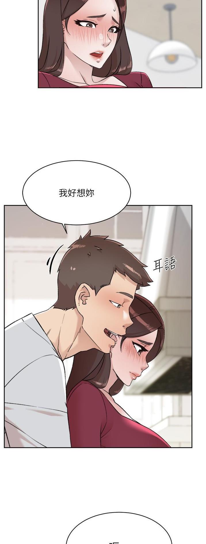 好友的朋友圈三天可见漫画,第159话1图