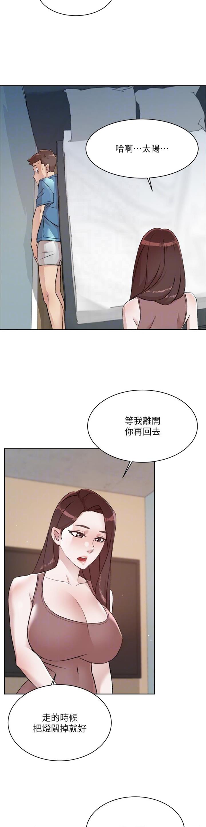 好友的朋友圈三天可见漫画,第167话1图