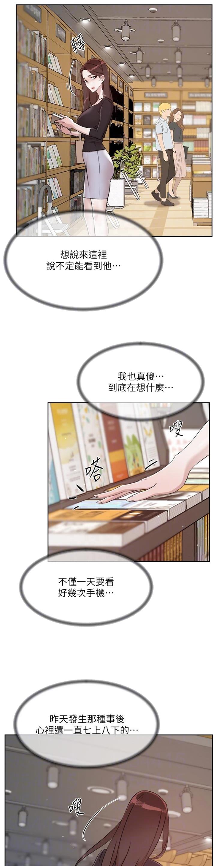 好友的朋友圈三天可见漫画,第168话2图