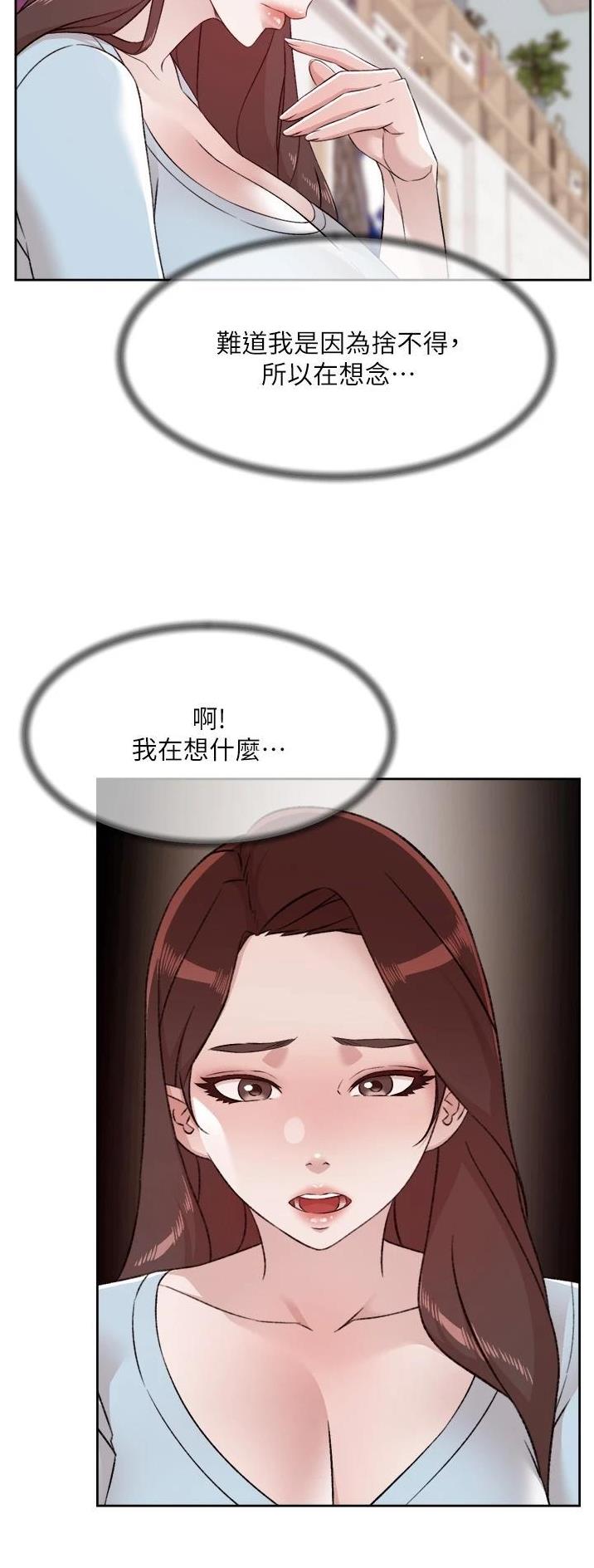 好友的朋友圈三天可见漫画,第157话2图