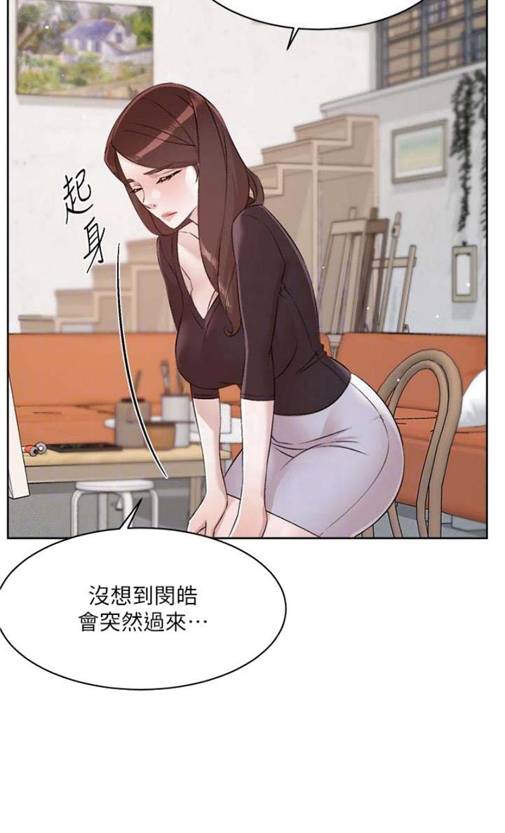 好友的朋友圈三天可见漫画,第167话1图