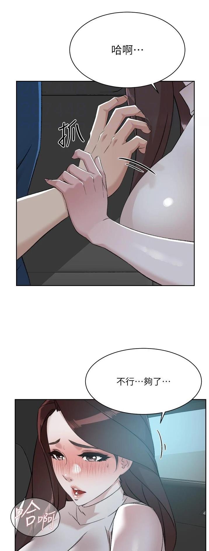 好友的朋友圈三天可见漫画,第153话1图