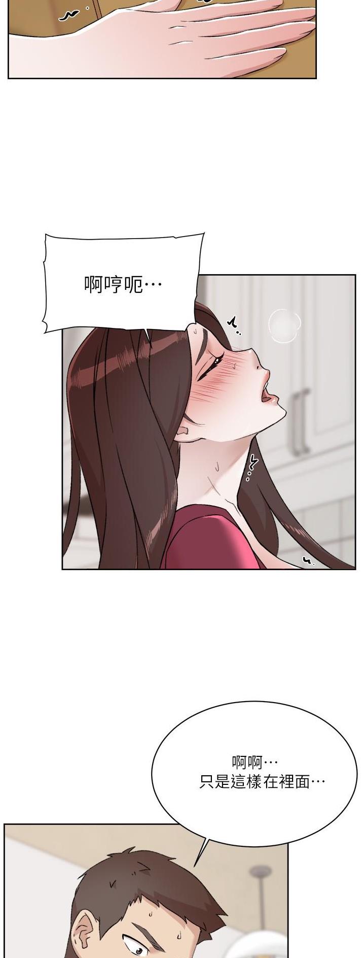 好友的朋友圈三天可见漫画,第160话2图