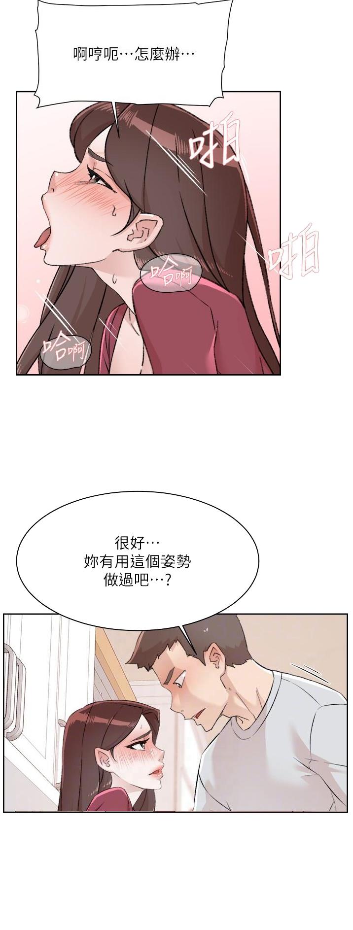 好友的朋友圈三天可见漫画,第160话1图