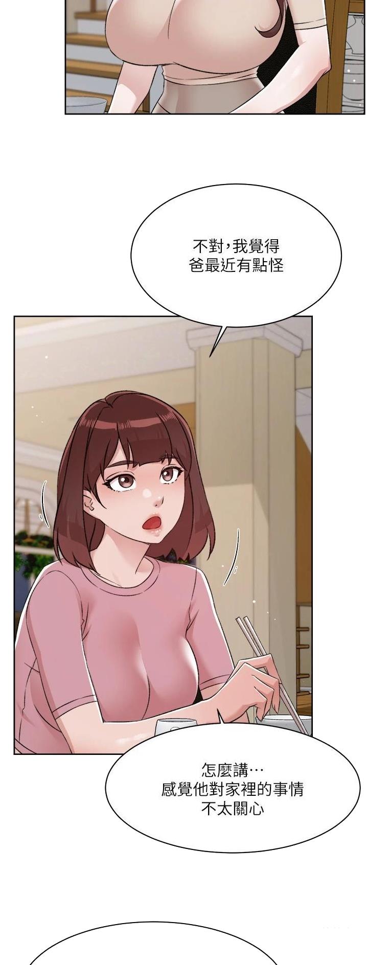好友的朋友圈三天可见漫画,第156话2图