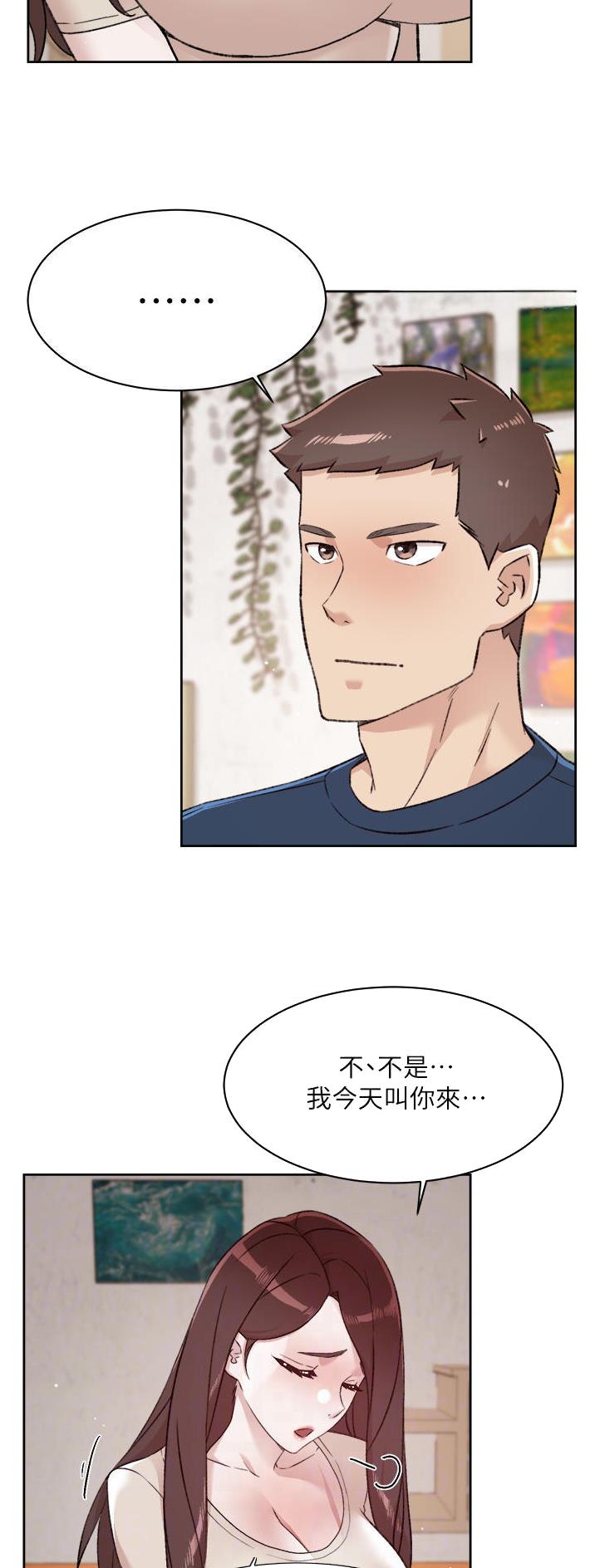 好友的朋友圈三天可见漫画,第154话2图
