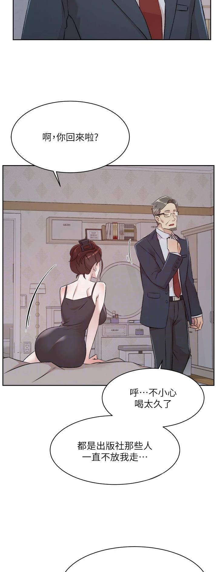 好友的朋友圈三天可见漫画,第156话2图