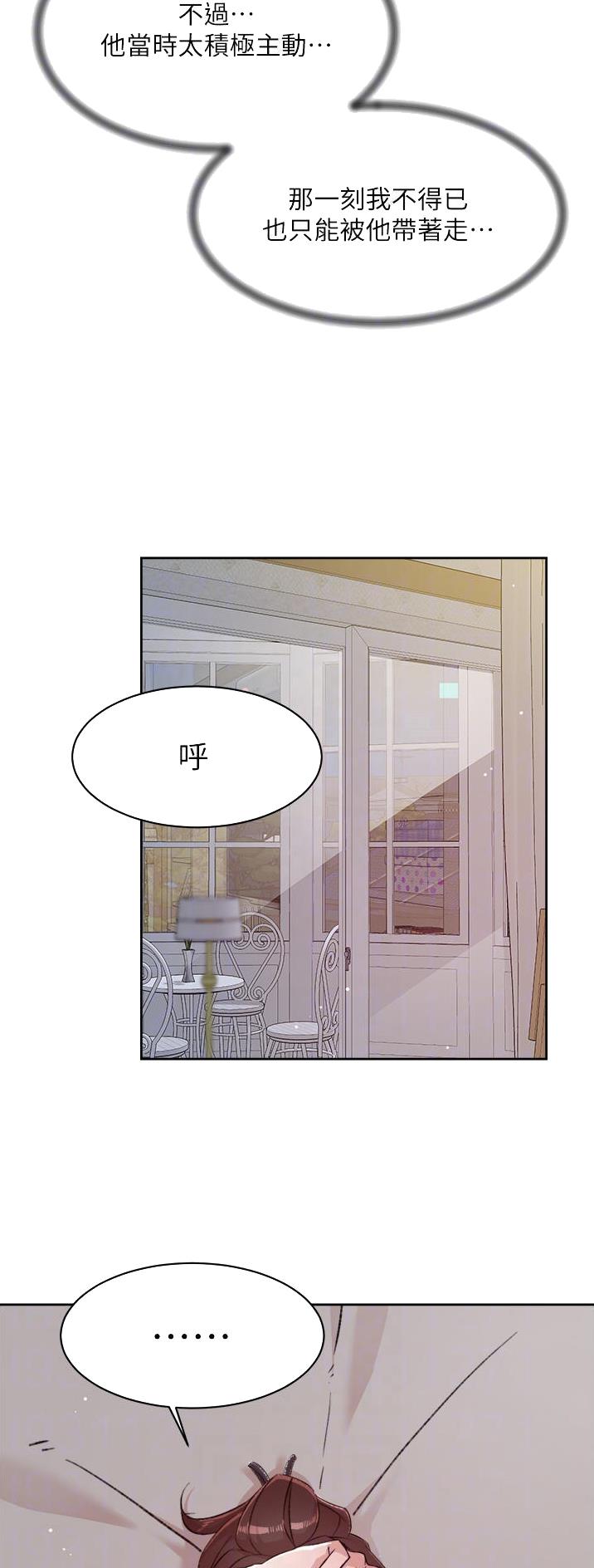 好友的朋友圈三天可见漫画,第156话2图