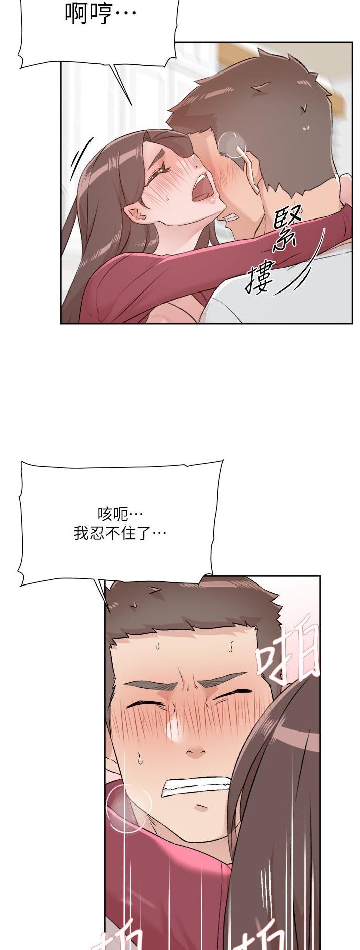 好友的朋友圈三天可见漫画,第160话1图