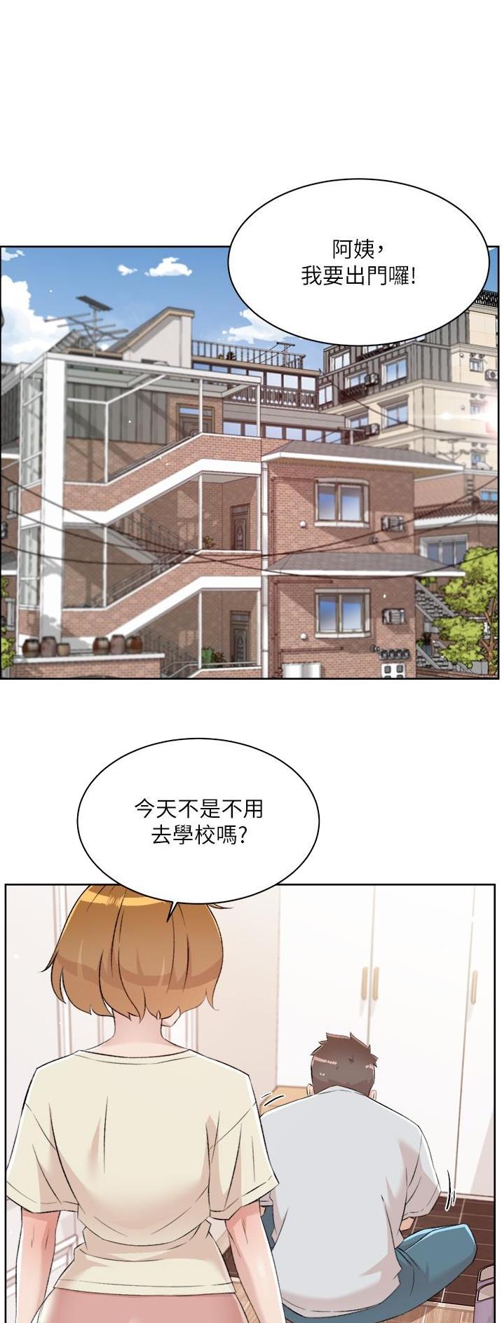 好友的私生活漫画,第162话1图