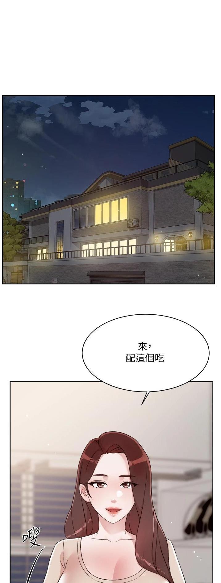 好友的朋友圈三天可见漫画,第156话1图