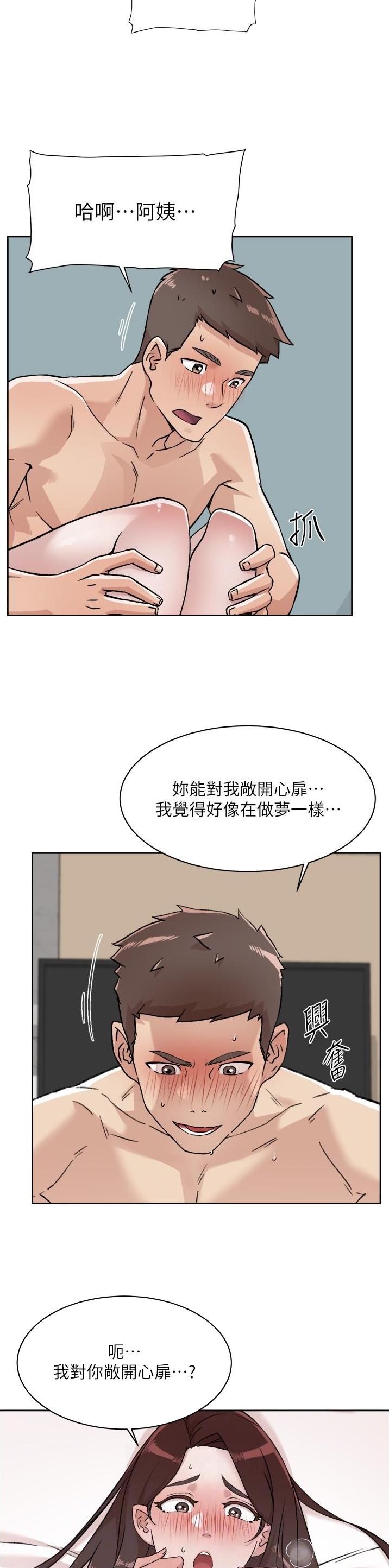 好友的朋友圈三天可见漫画,第166话1图