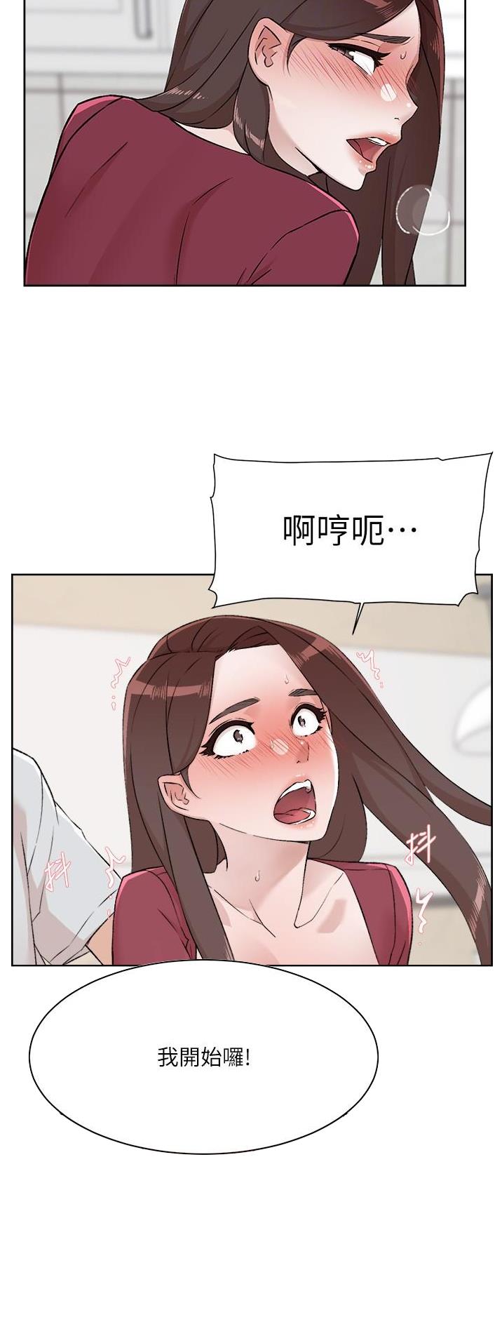 好友的朋友圈三天可见漫画,第160话1图