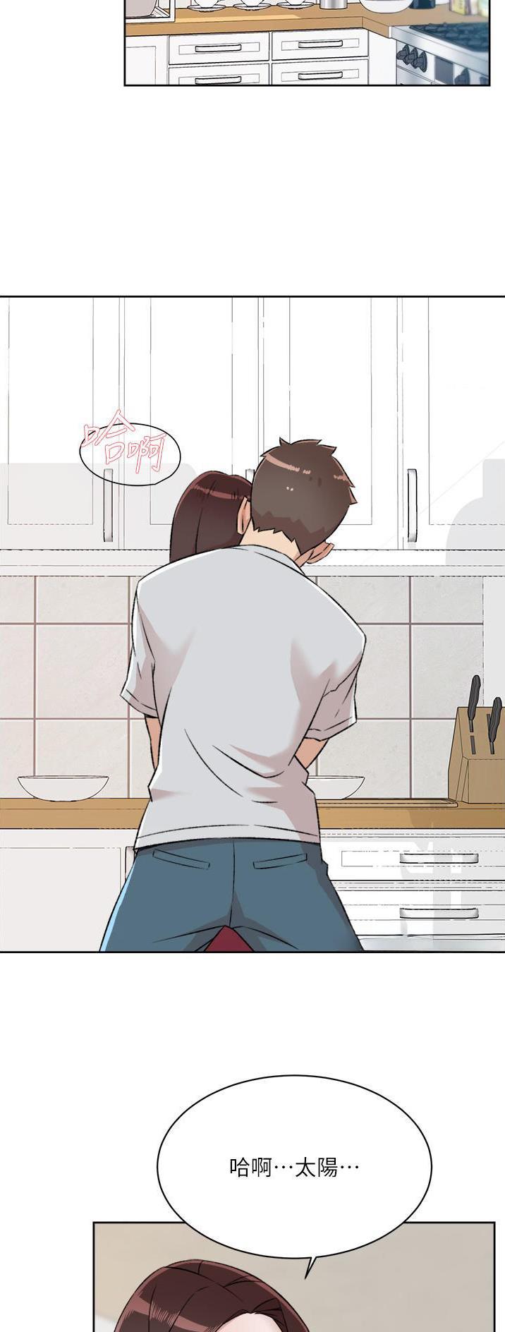 好友的朋友圈三天可见漫画,第159话2图