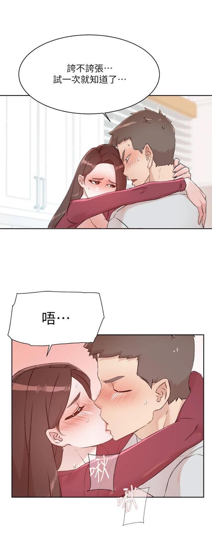 好友的朋友圈三天可见漫画,第161话1图