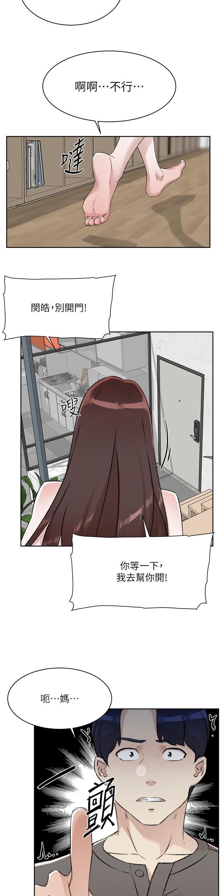 好友的朋友圈三天可见漫画,第166话2图