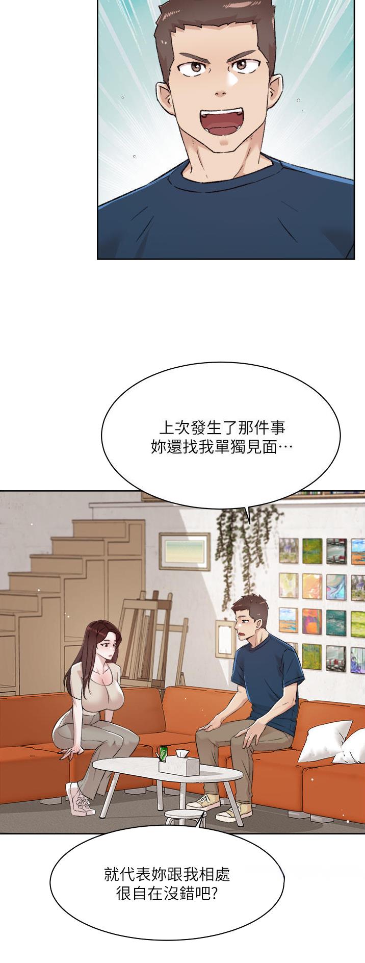 好友的朋友圈三天可见漫画,第154话1图
