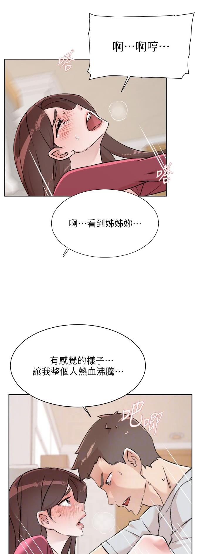 好友的朋友圈三天可见漫画,第160话1图
